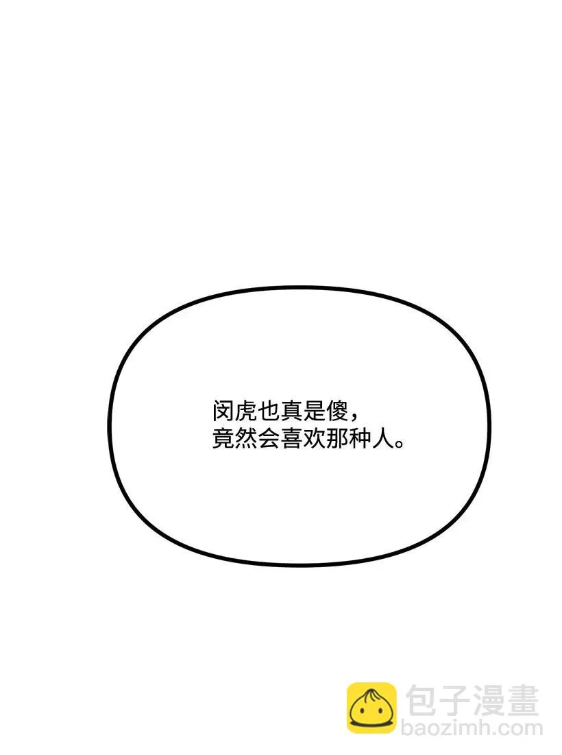 10 同好会的八卦 第71页