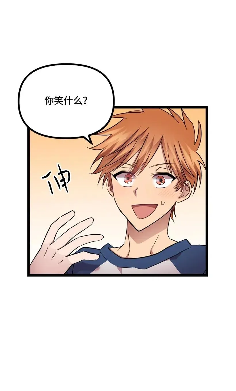 13 触久生情 第7页