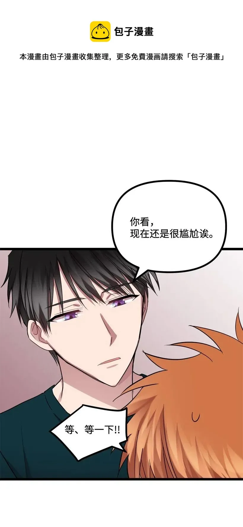 13 触久生情 第11页