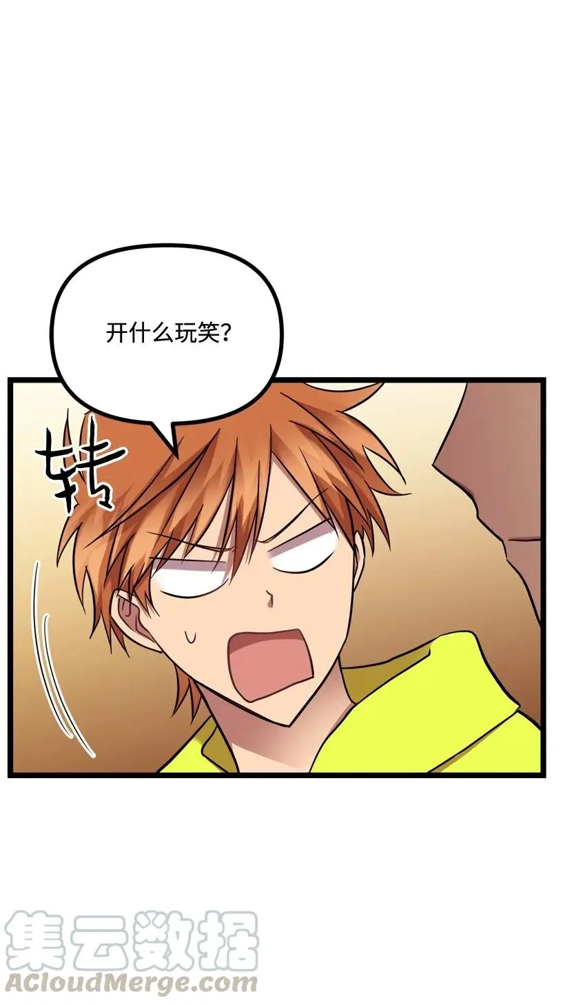 13 触久生情 第25页
