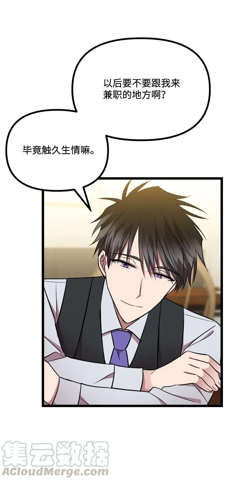 13 触久生情 第65页