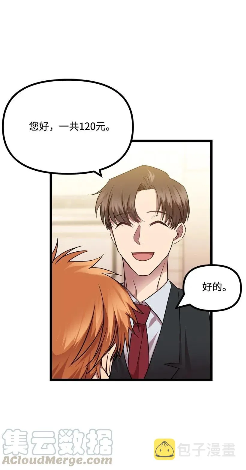 14 如影随形 第17页