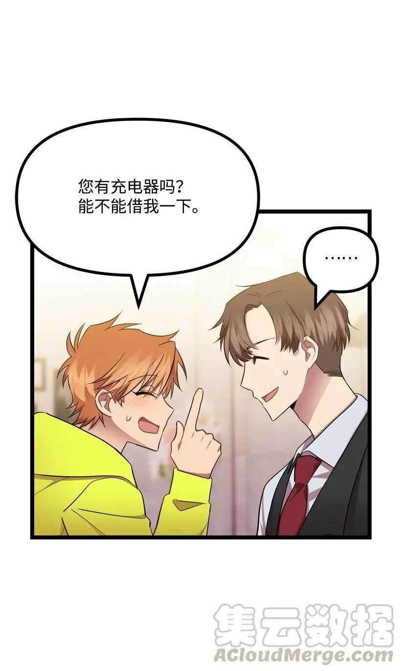14 如影随形 第25页