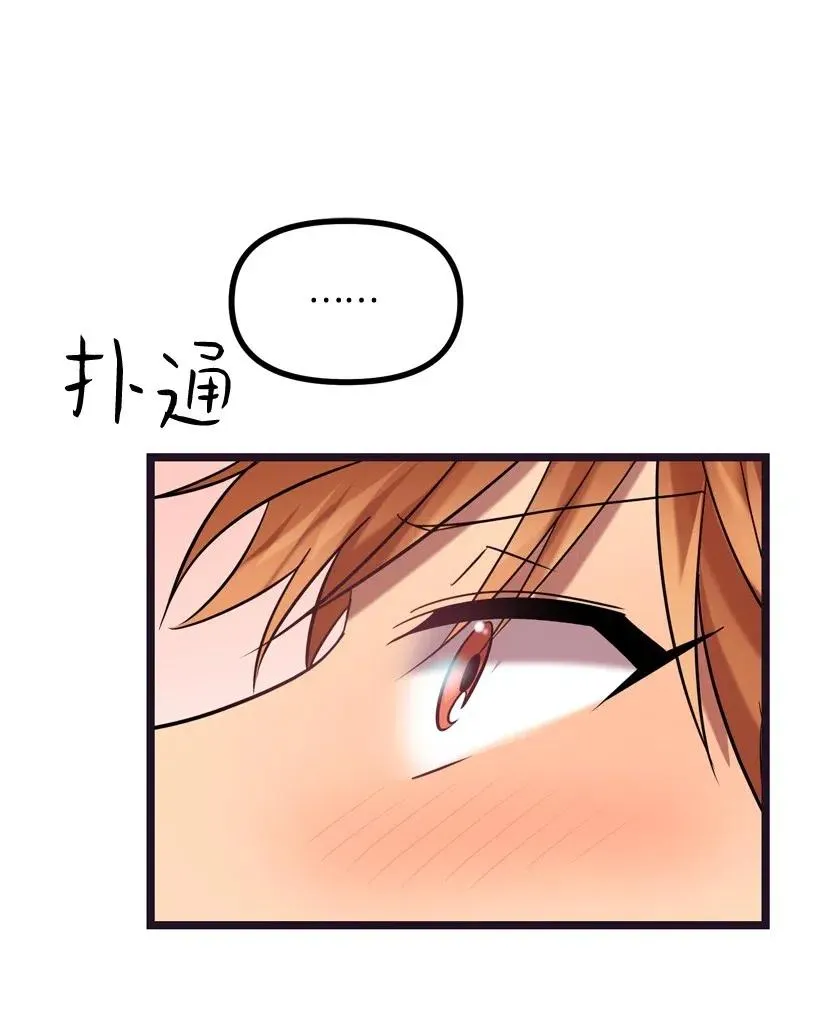 15 约会？ 第11页