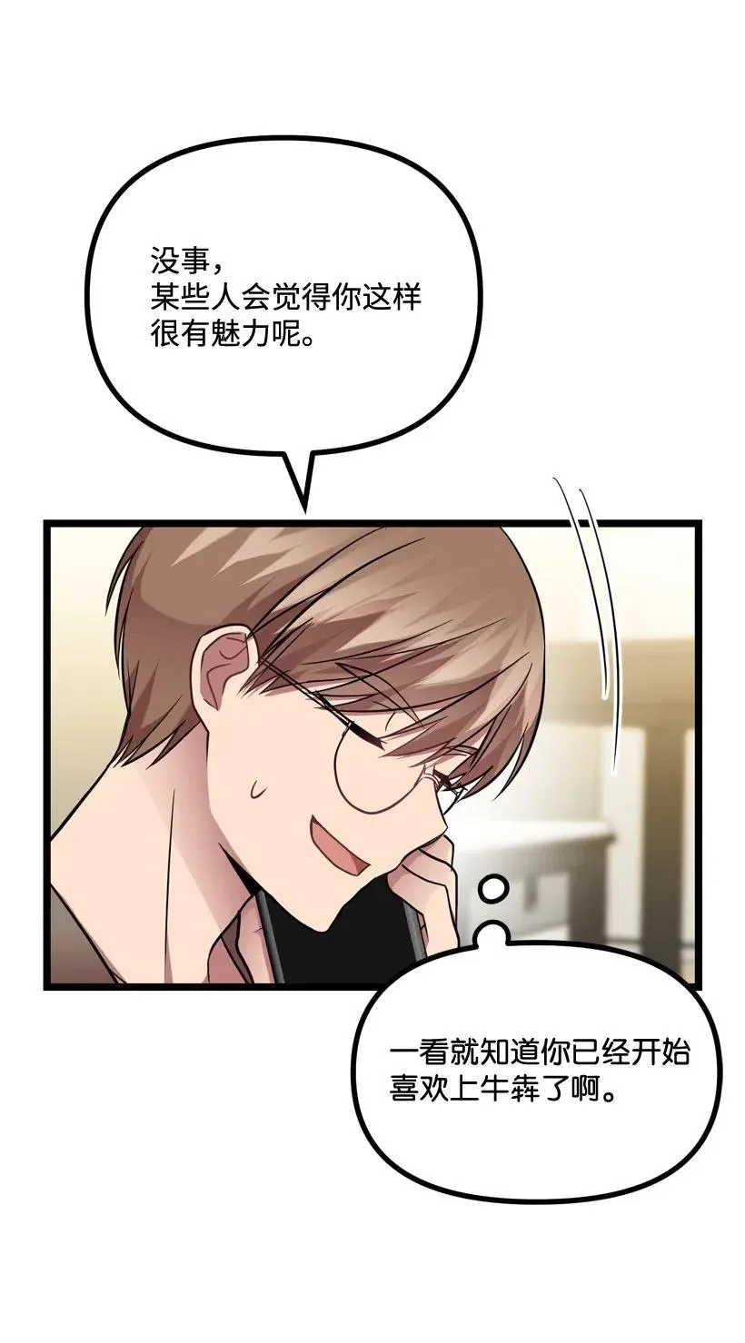 16 你动心了 第31页