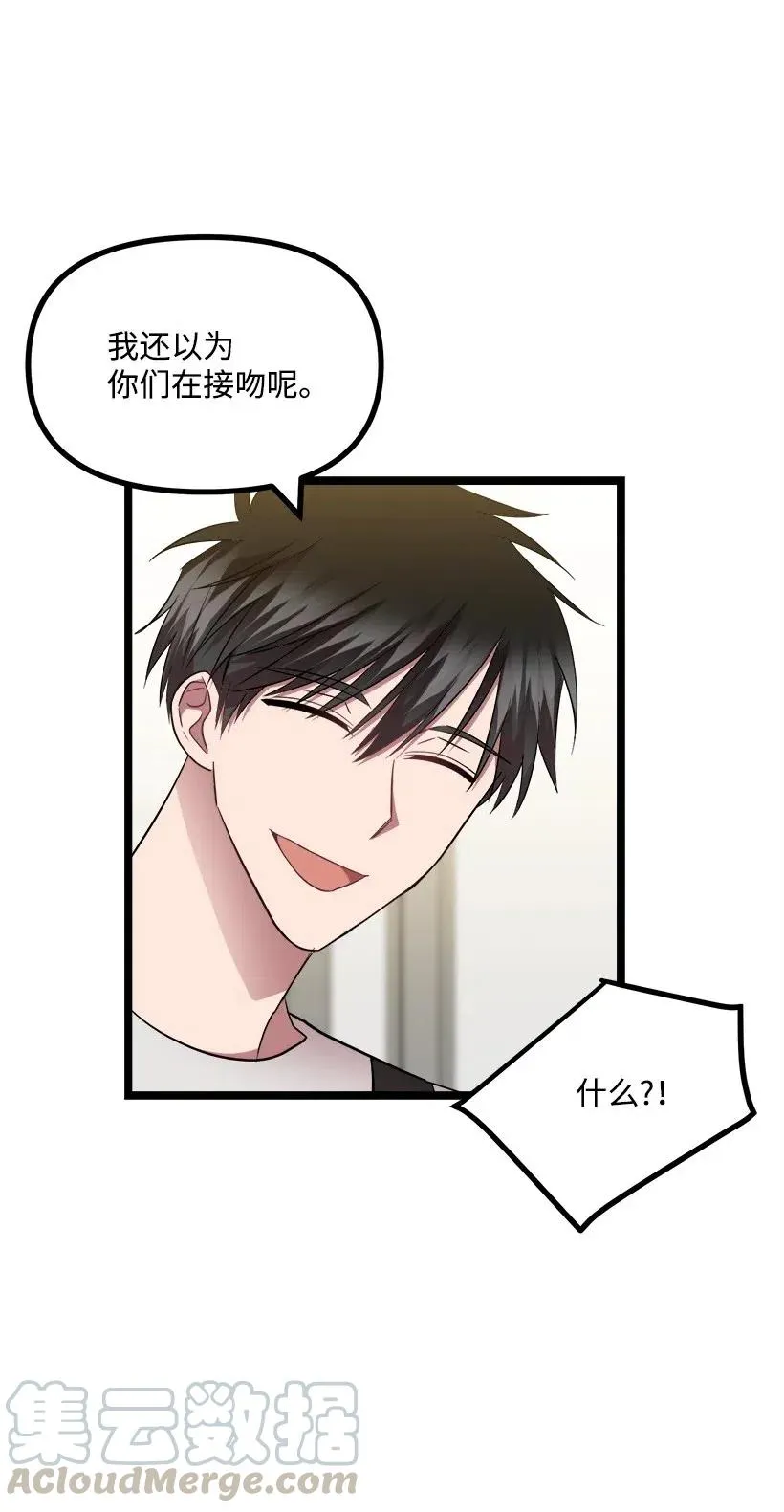17 请帮我保密 第5页