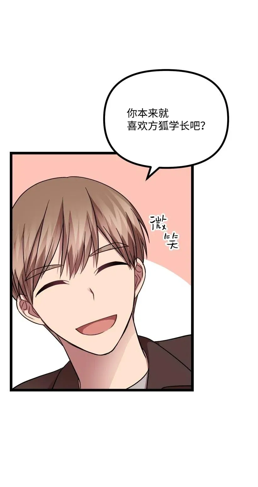 17 请帮我保密 第38页