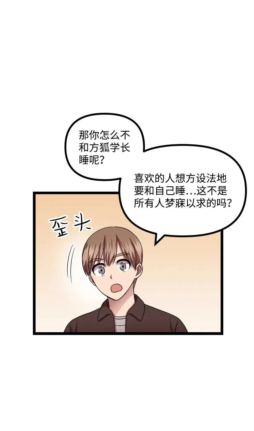 17 请帮我保密 第40页