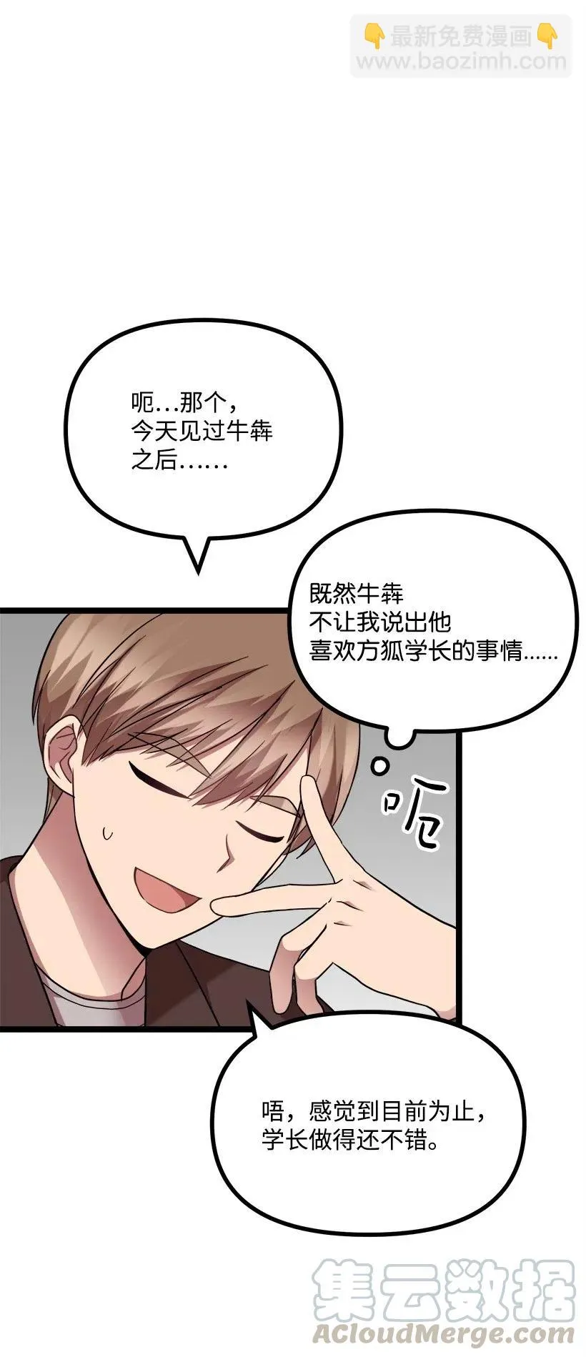 17 请帮我保密 第53页
