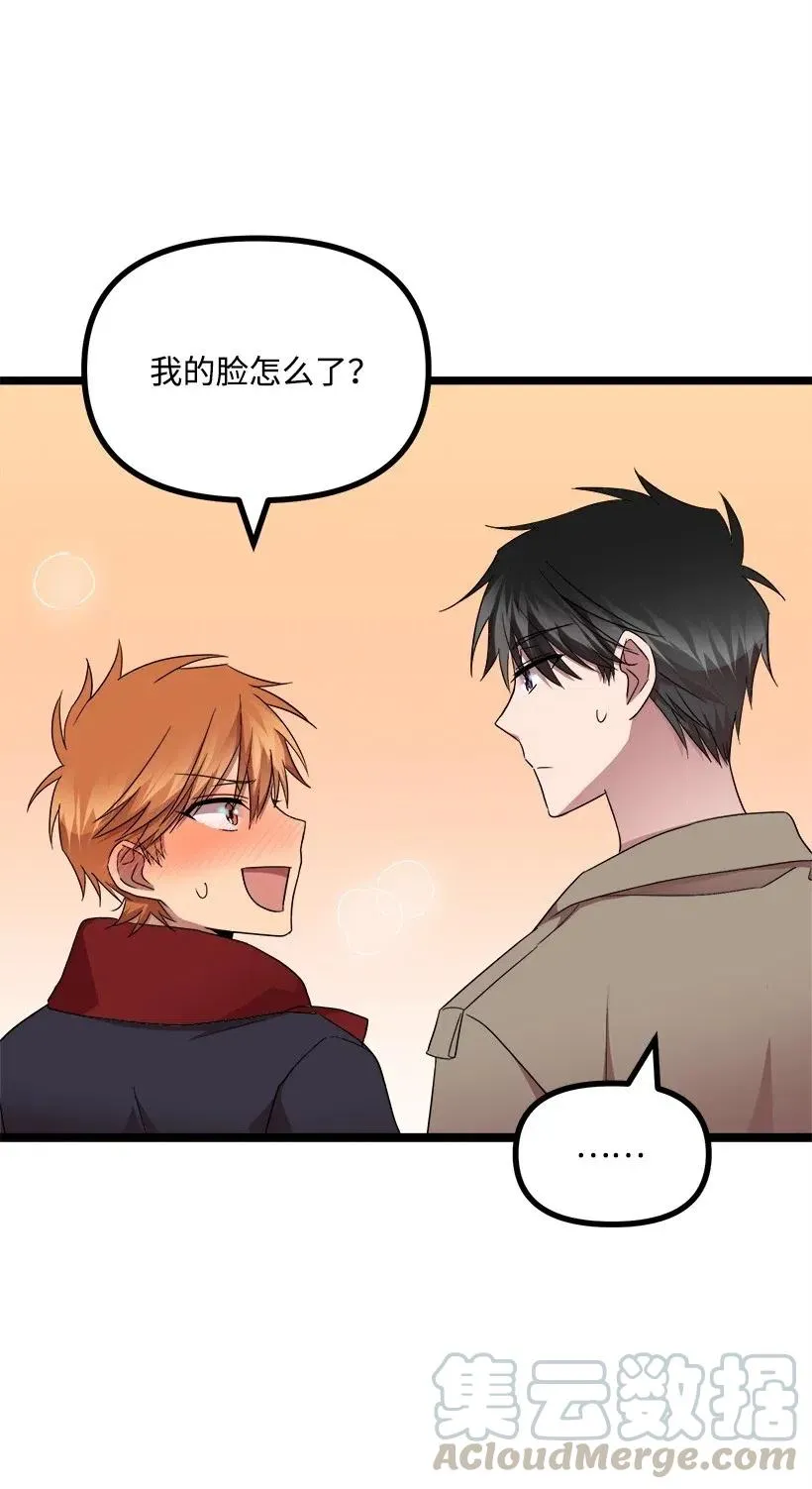 17 请帮我保密 第61页