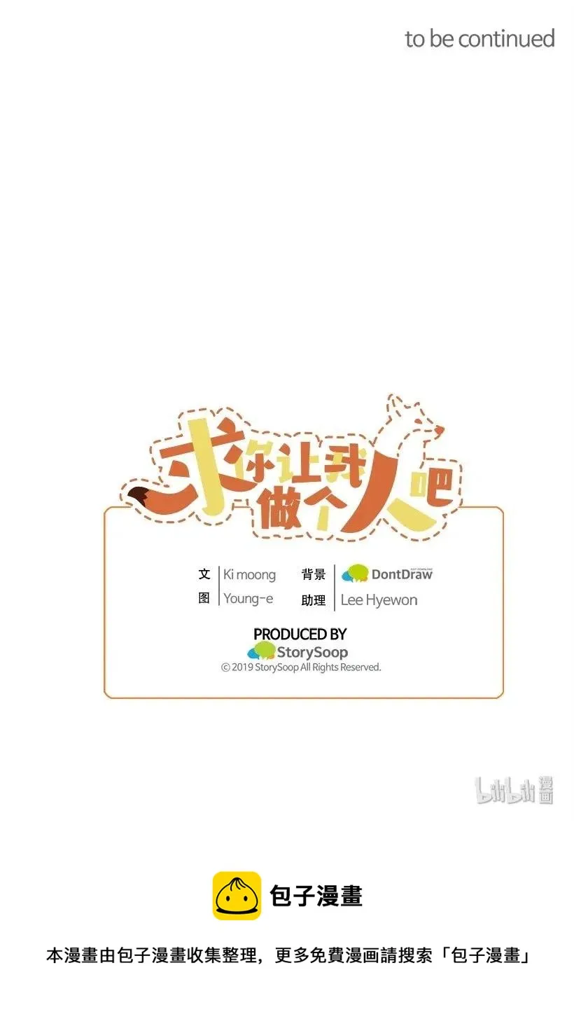 18 实施计划 第68页