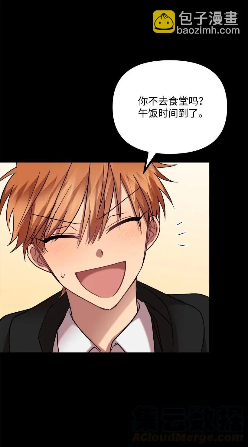 20 叫醒服务 第29页