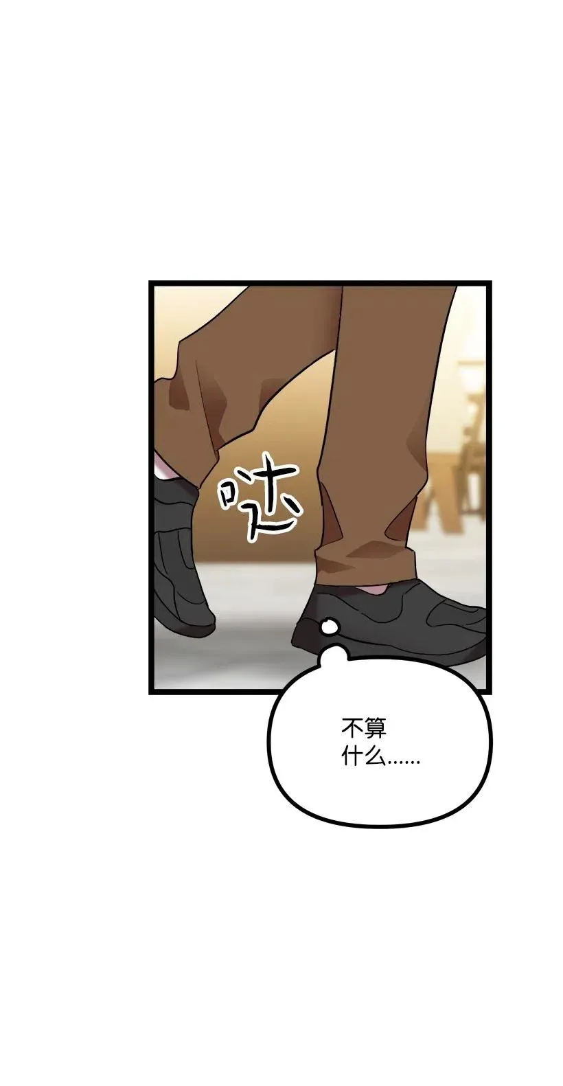 21 只对我一个人 第46页