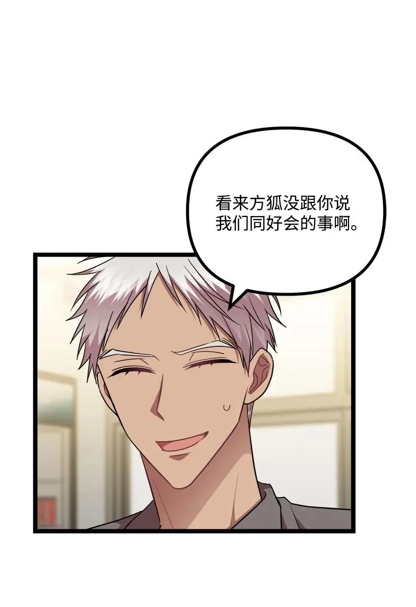 22 小心点 第44页