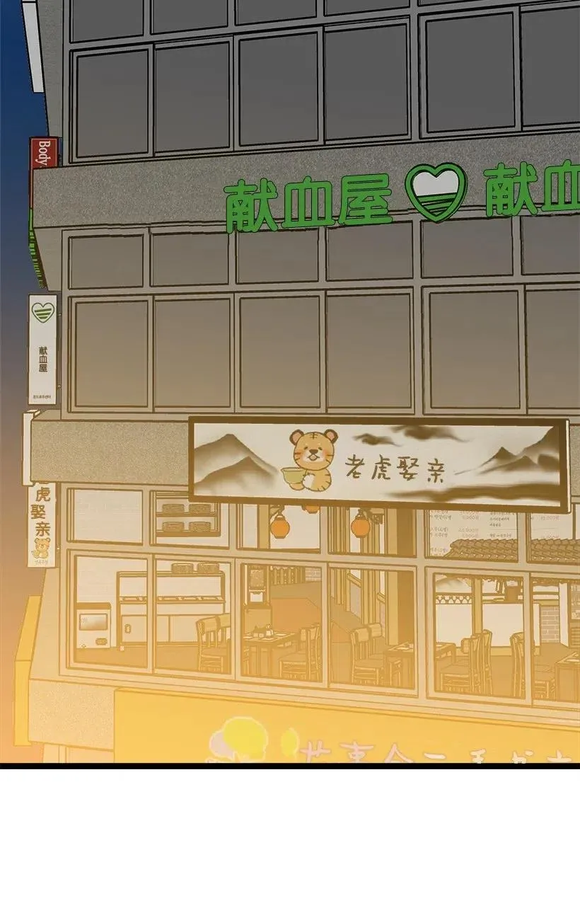 22 小心点 第47页
