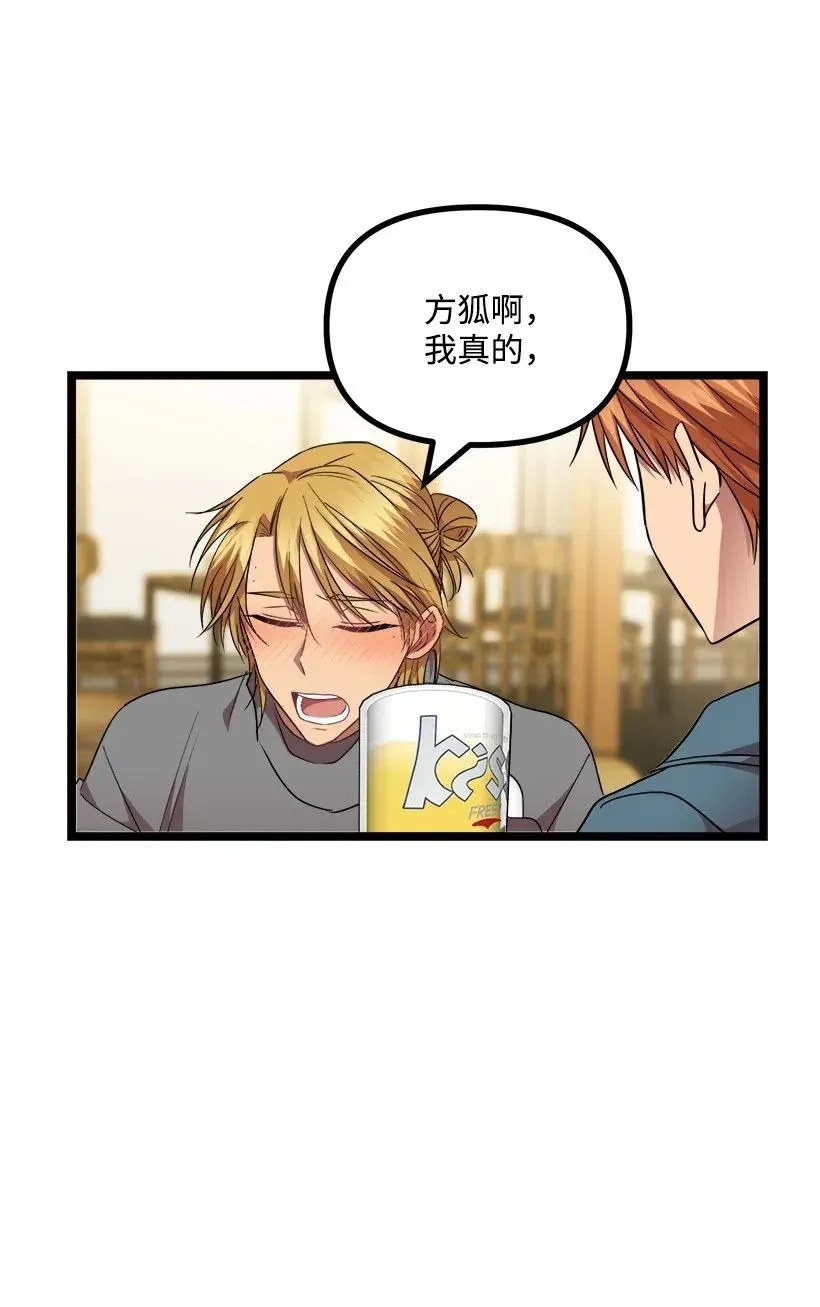 22 小心点 第48页