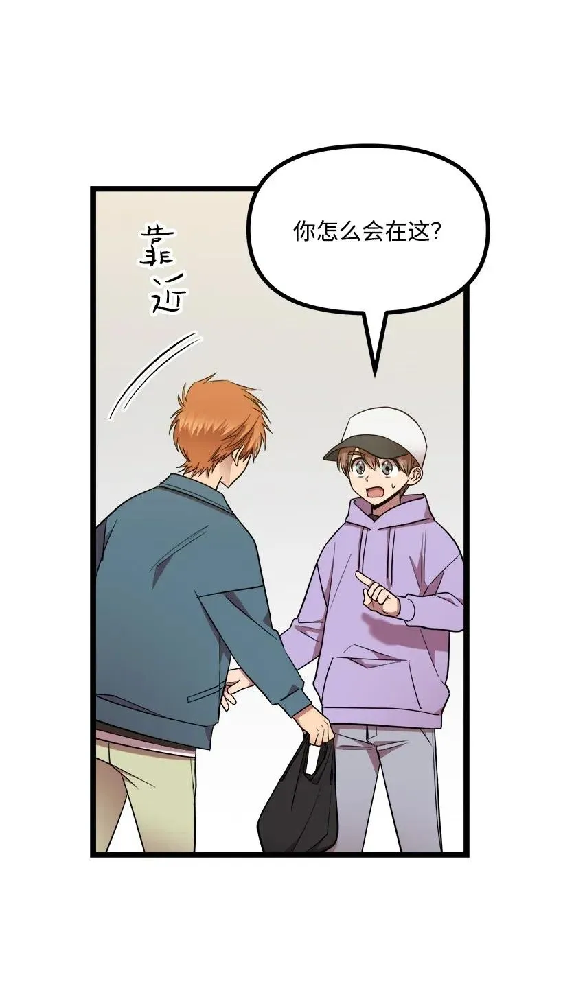 25 你是真心吗？ 第23页