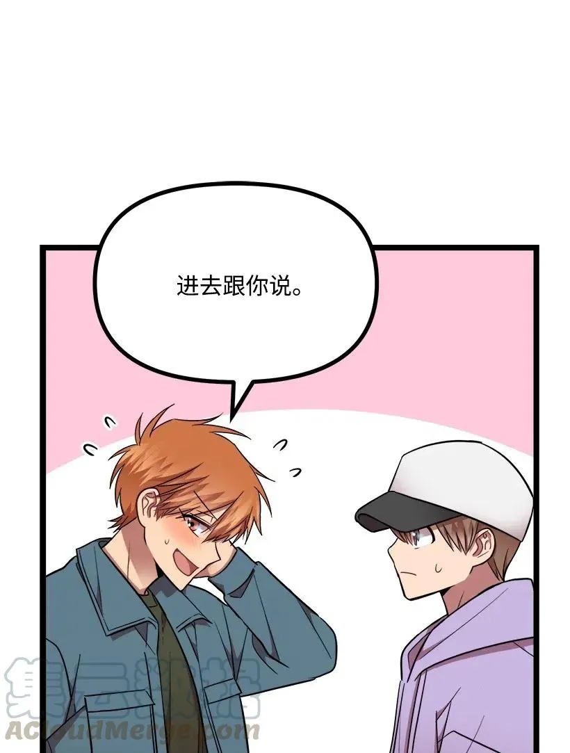 25 你是真心吗？ 第29页