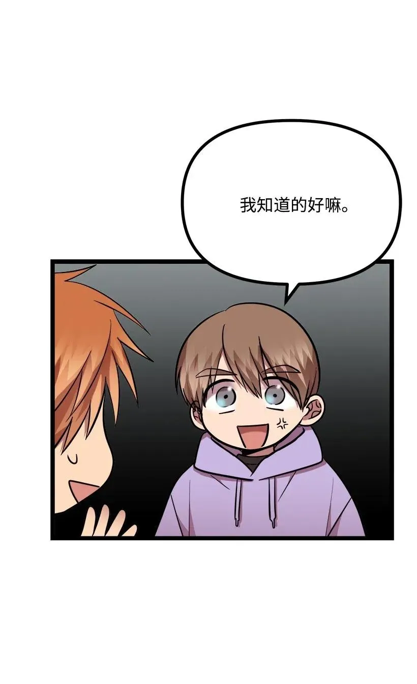25 你是真心吗？ 第39页