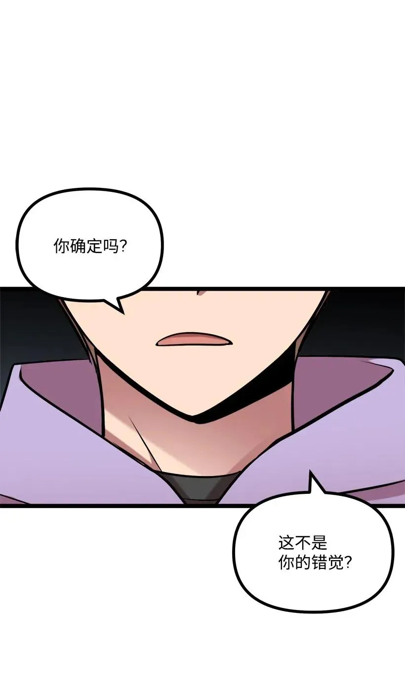 25 你是真心吗？ 第42页