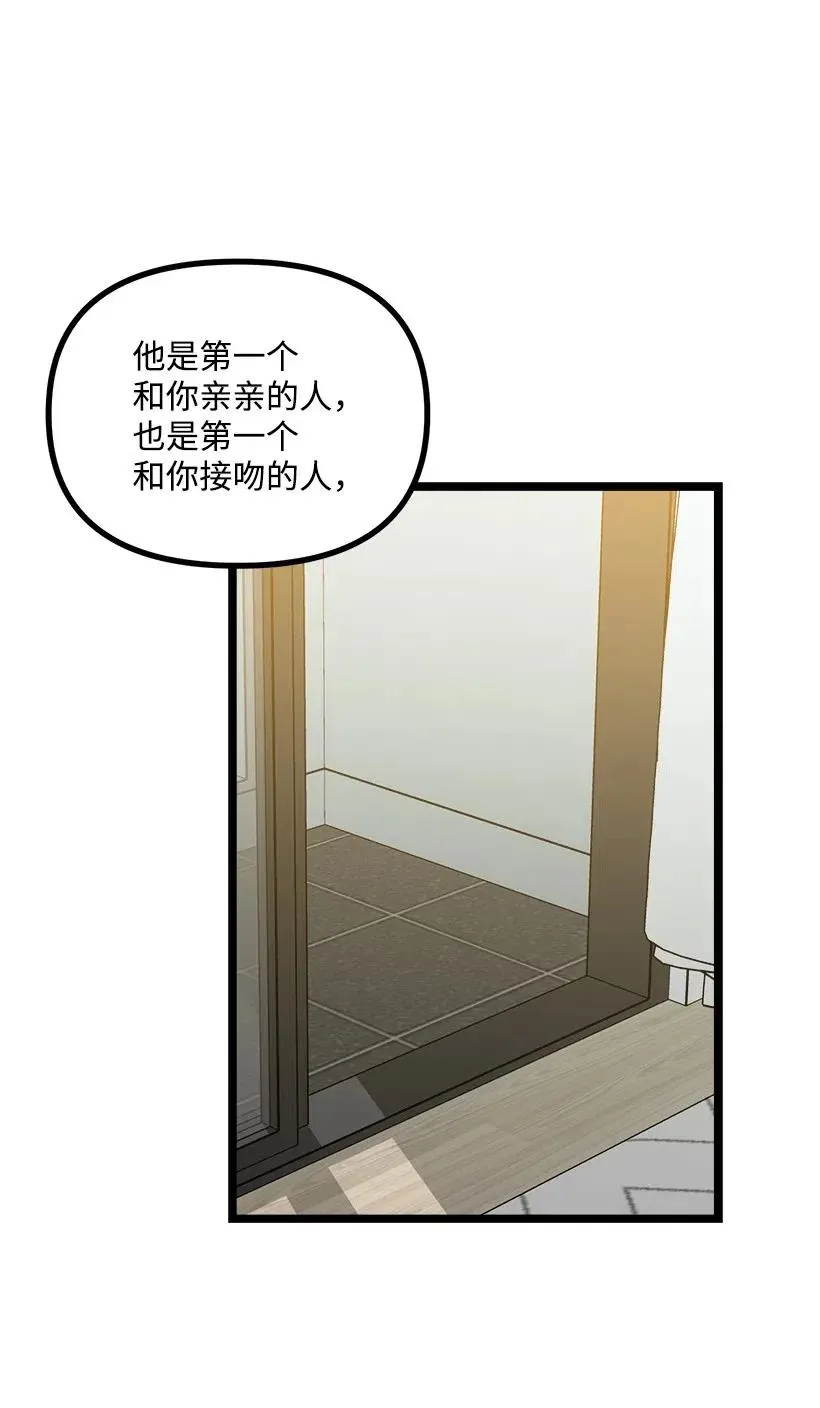 25 你是真心吗？ 第44页