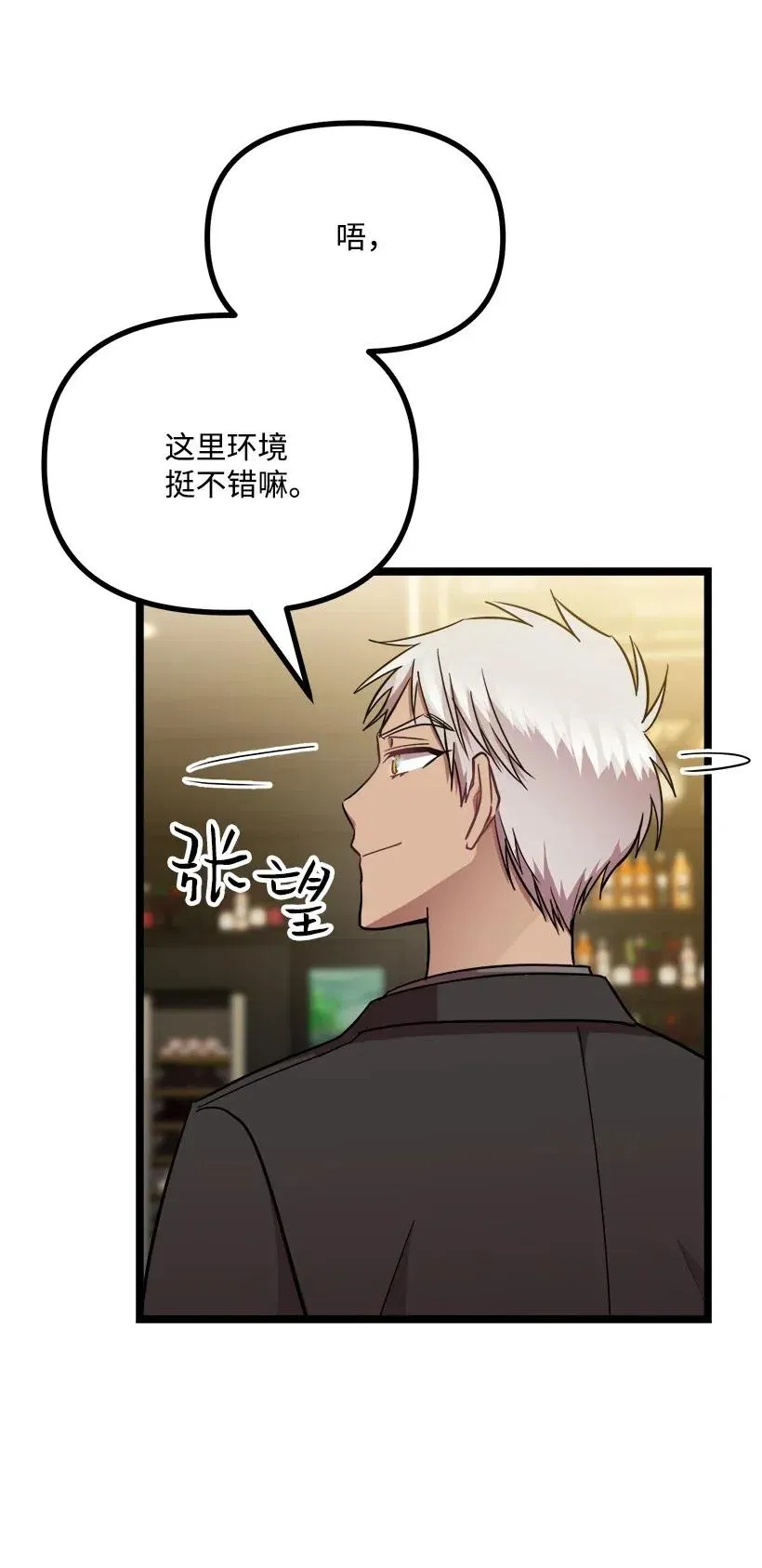 24 我不喜欢你 第10页