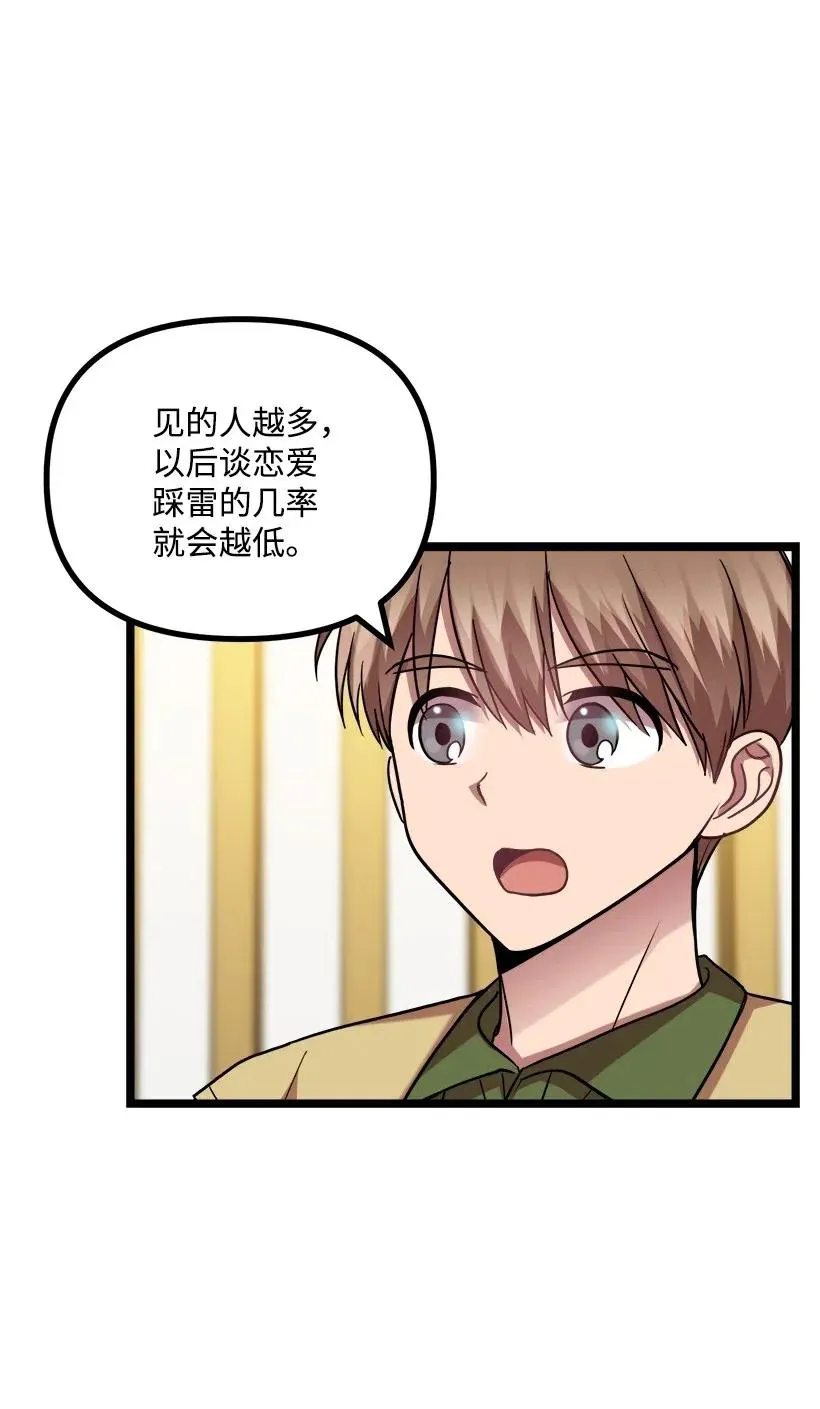 24 我不喜欢你 第39页