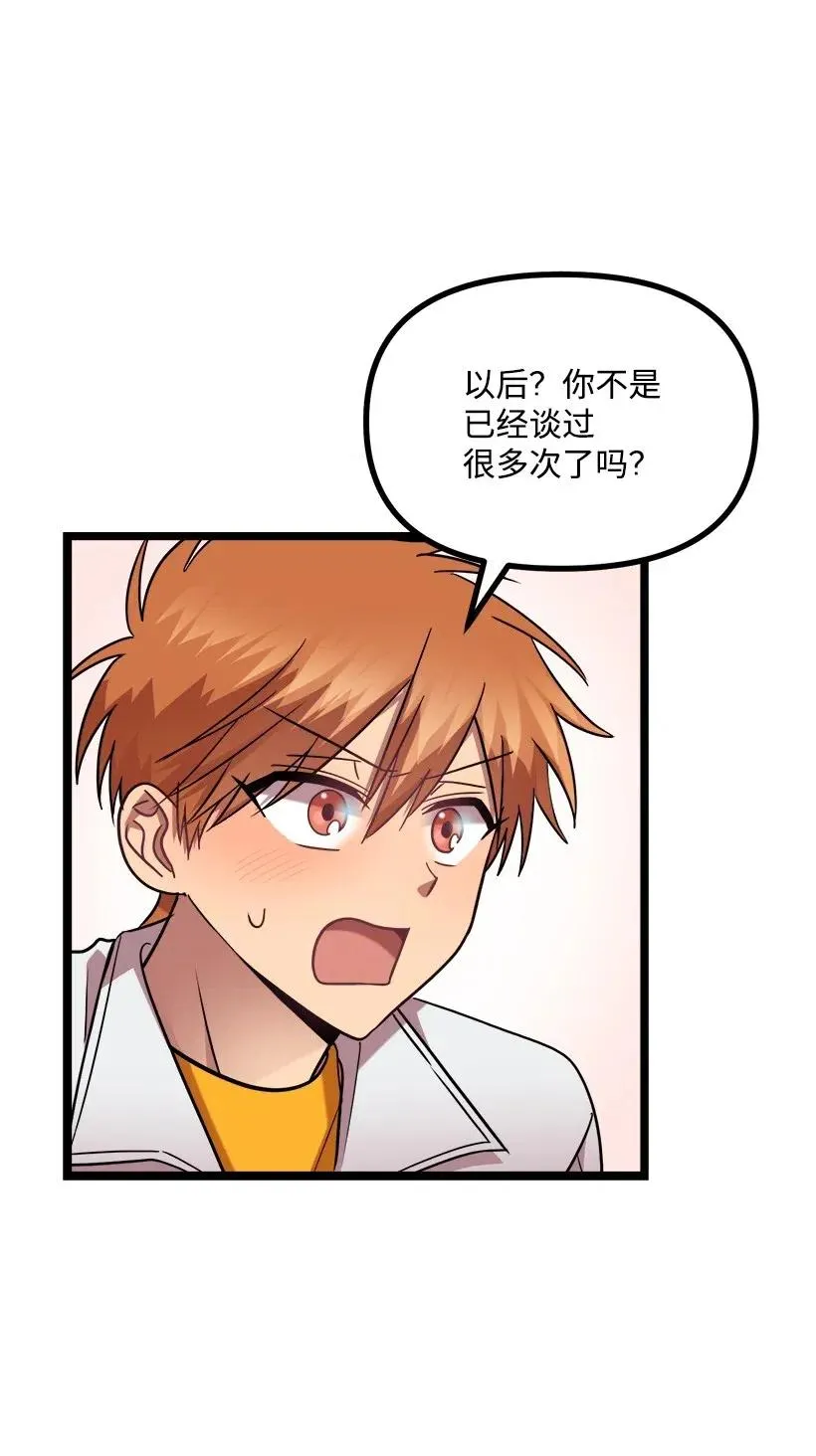24 我不喜欢你 第40页
