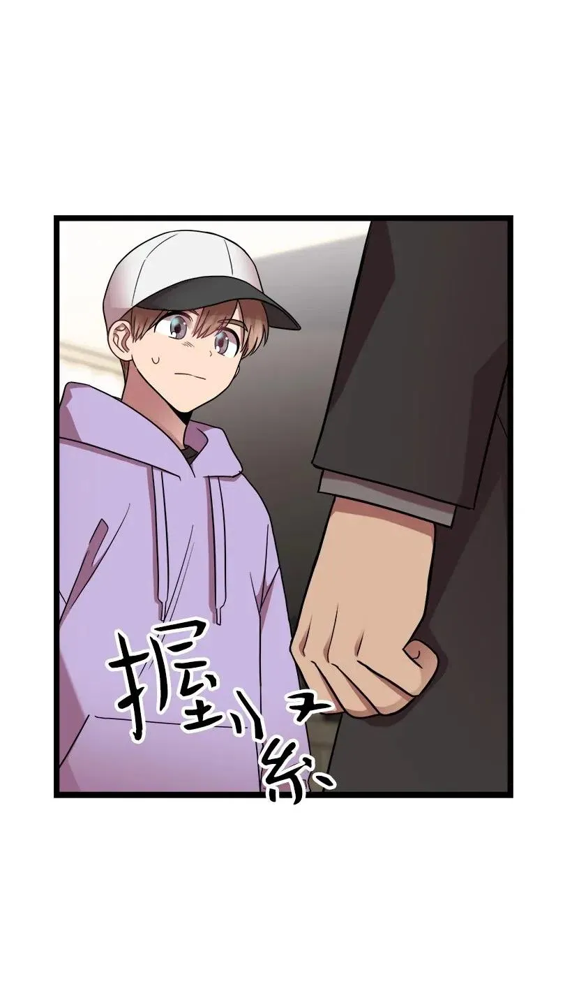 24 我不喜欢你 第48页