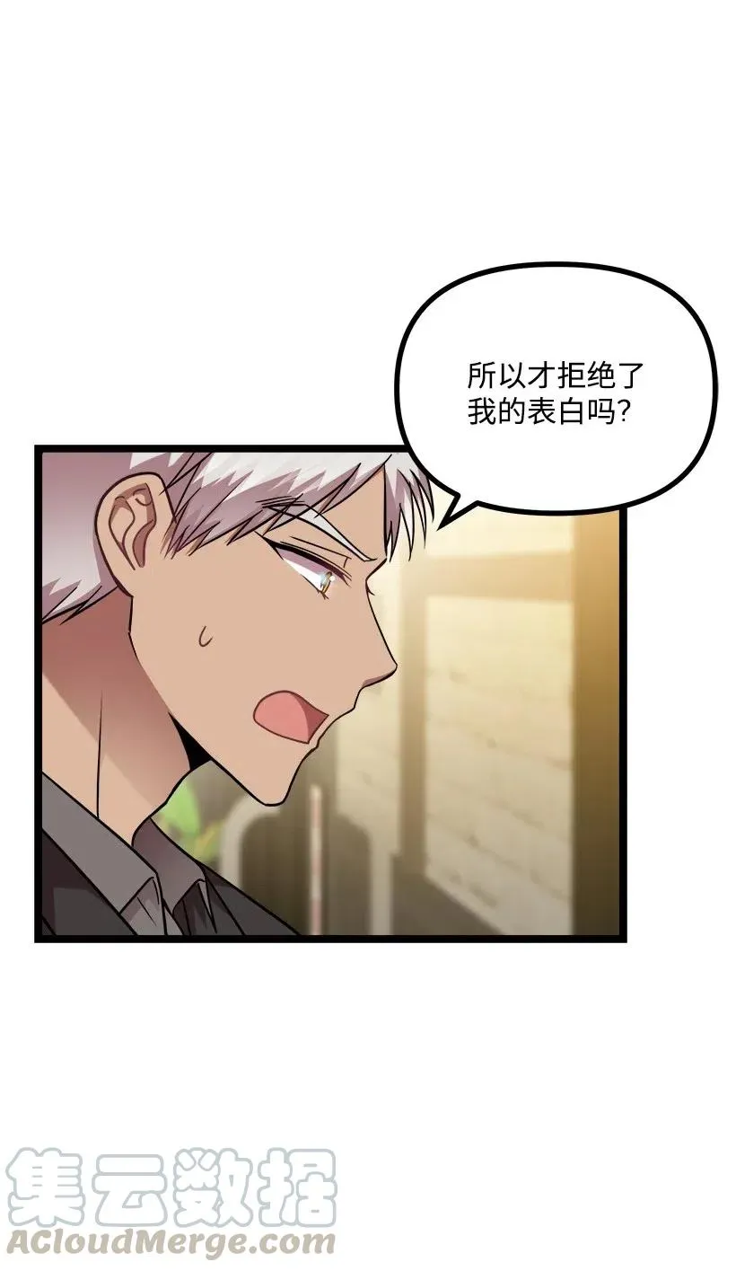 24 我不喜欢你 第49页
