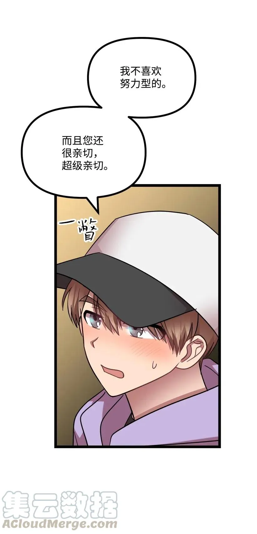24 我不喜欢你 第53页