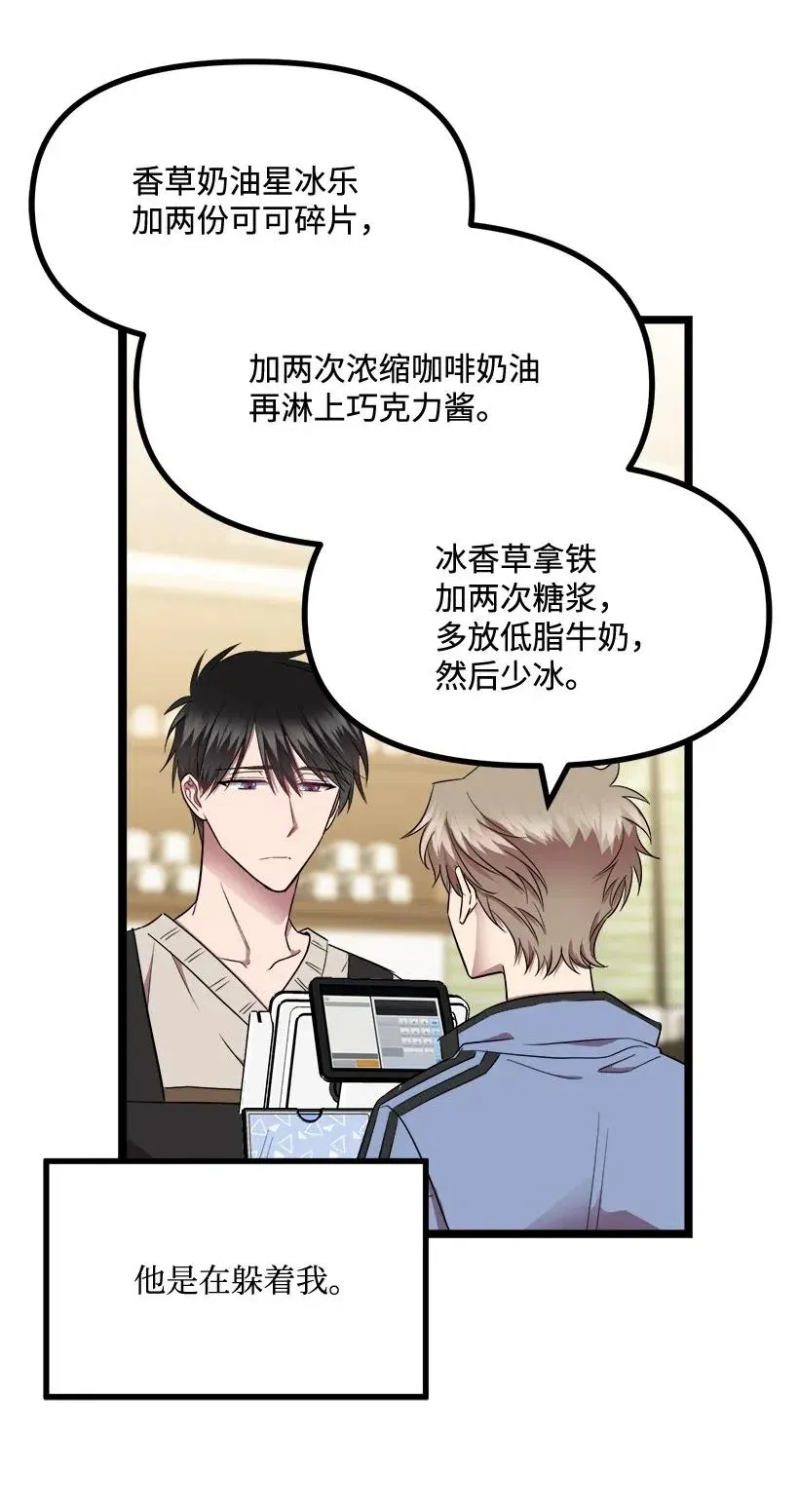 27 他有女朋友 第3页
