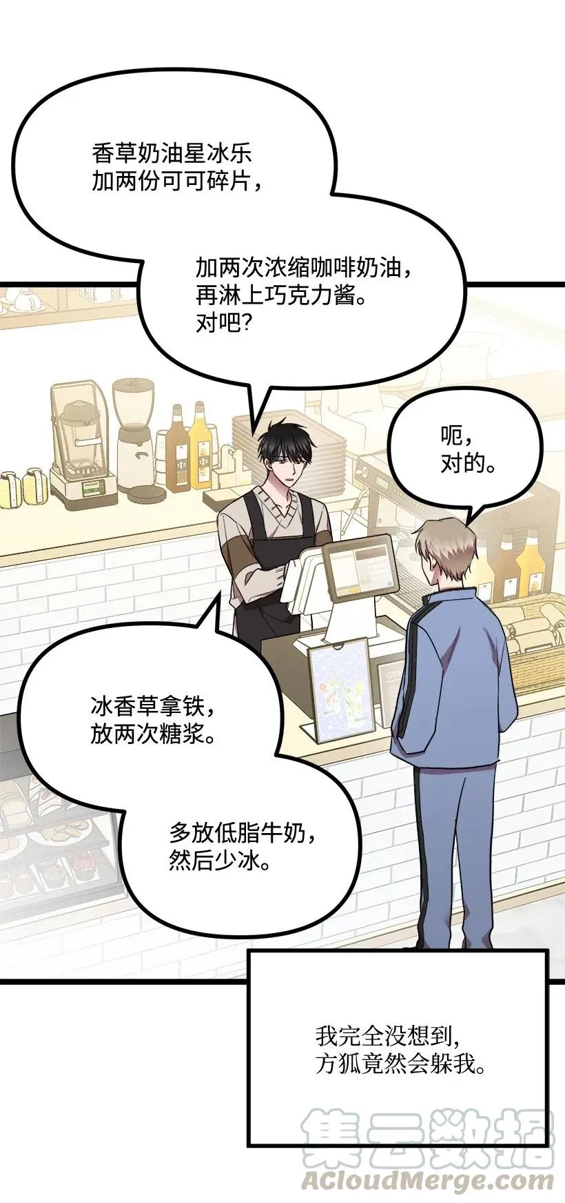 27 他有女朋友 第9页