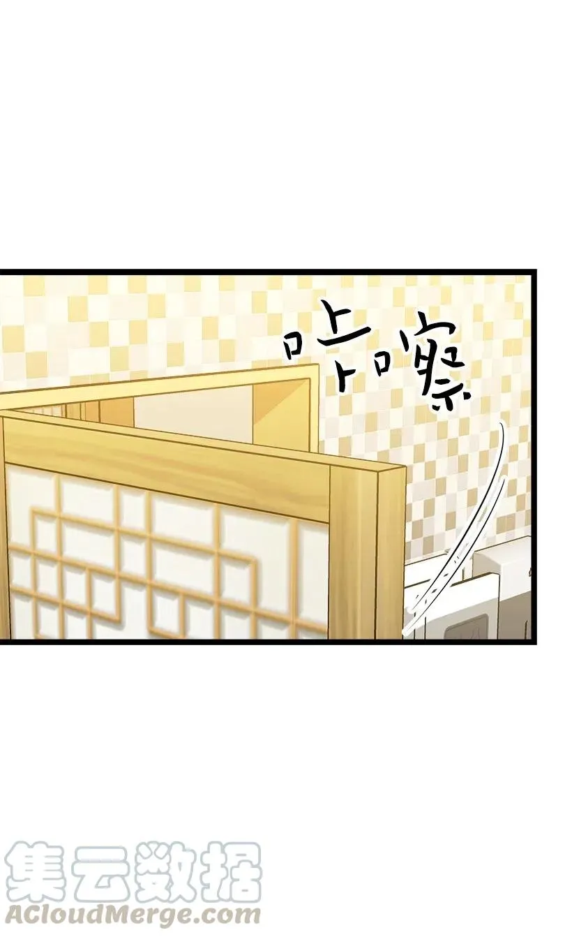 27 他有女朋友 第25页