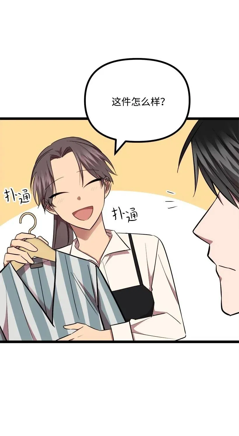 28 一起吃饭 第3页