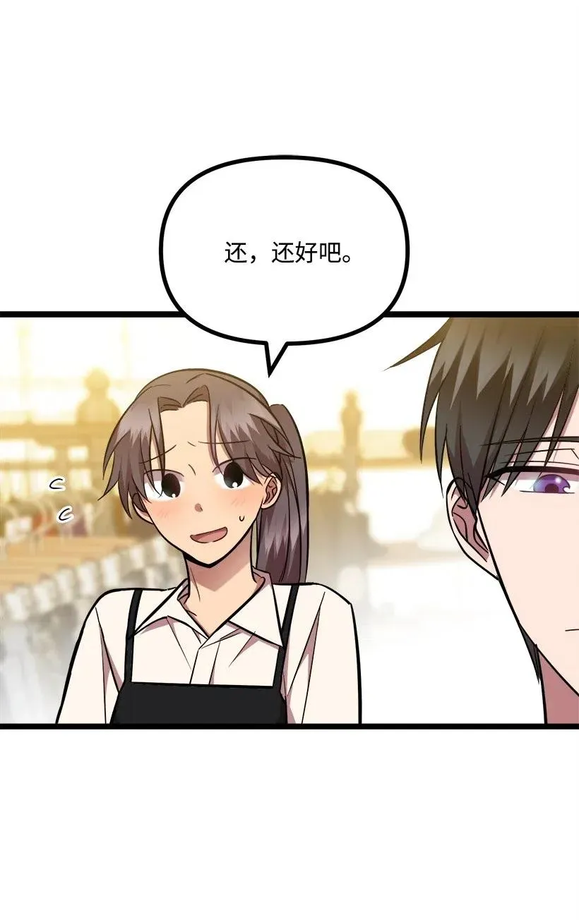 28 一起吃饭 第7页