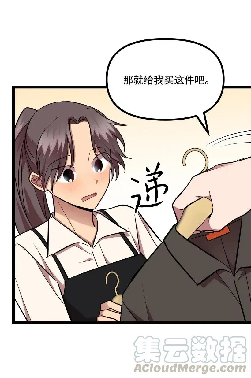 28 一起吃饭 第9页