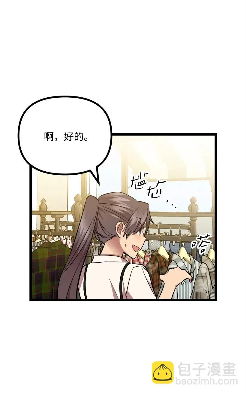 28 一起吃饭 第11页