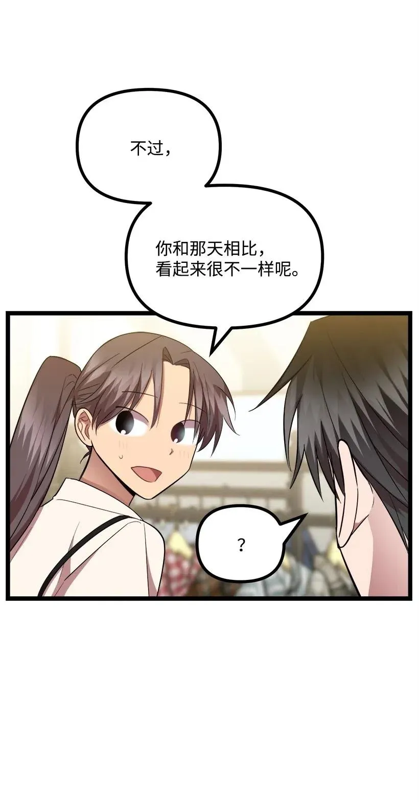 28 一起吃饭 第12页