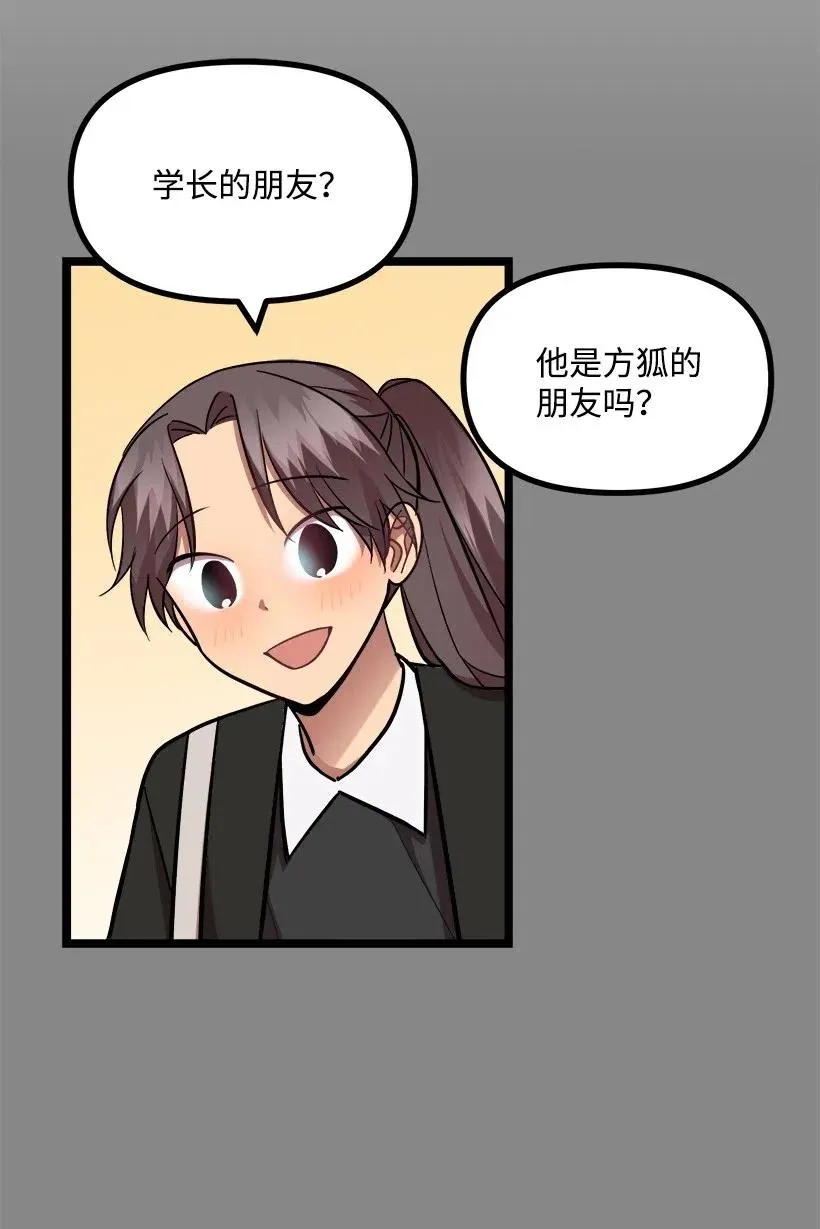 28 一起吃饭 第14页