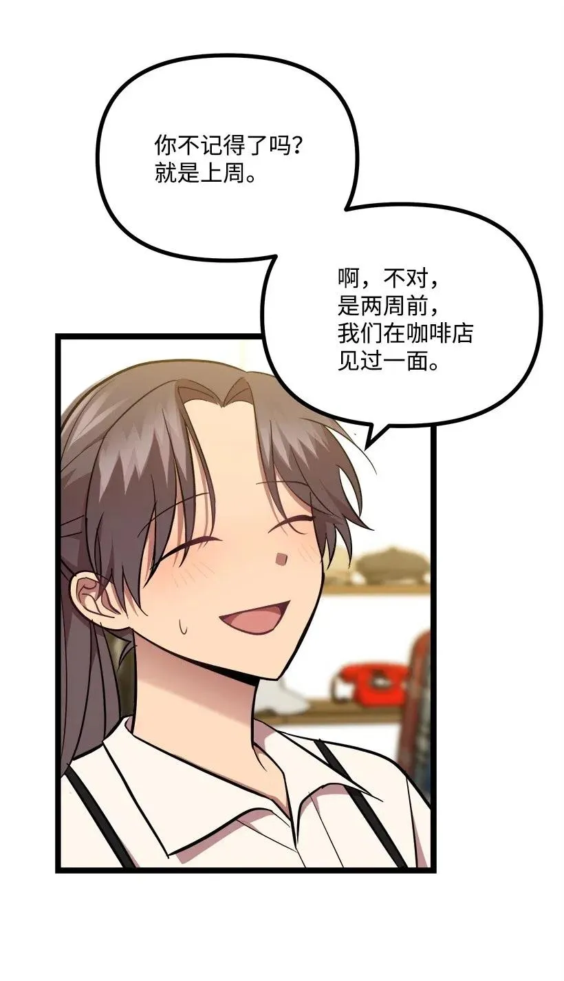 28 一起吃饭 第18页
