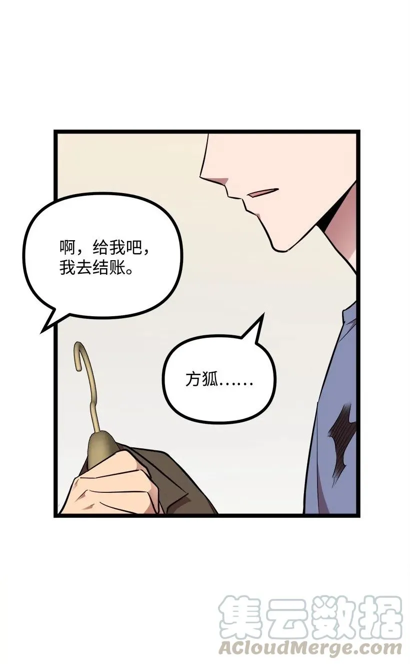 28 一起吃饭 第21页
