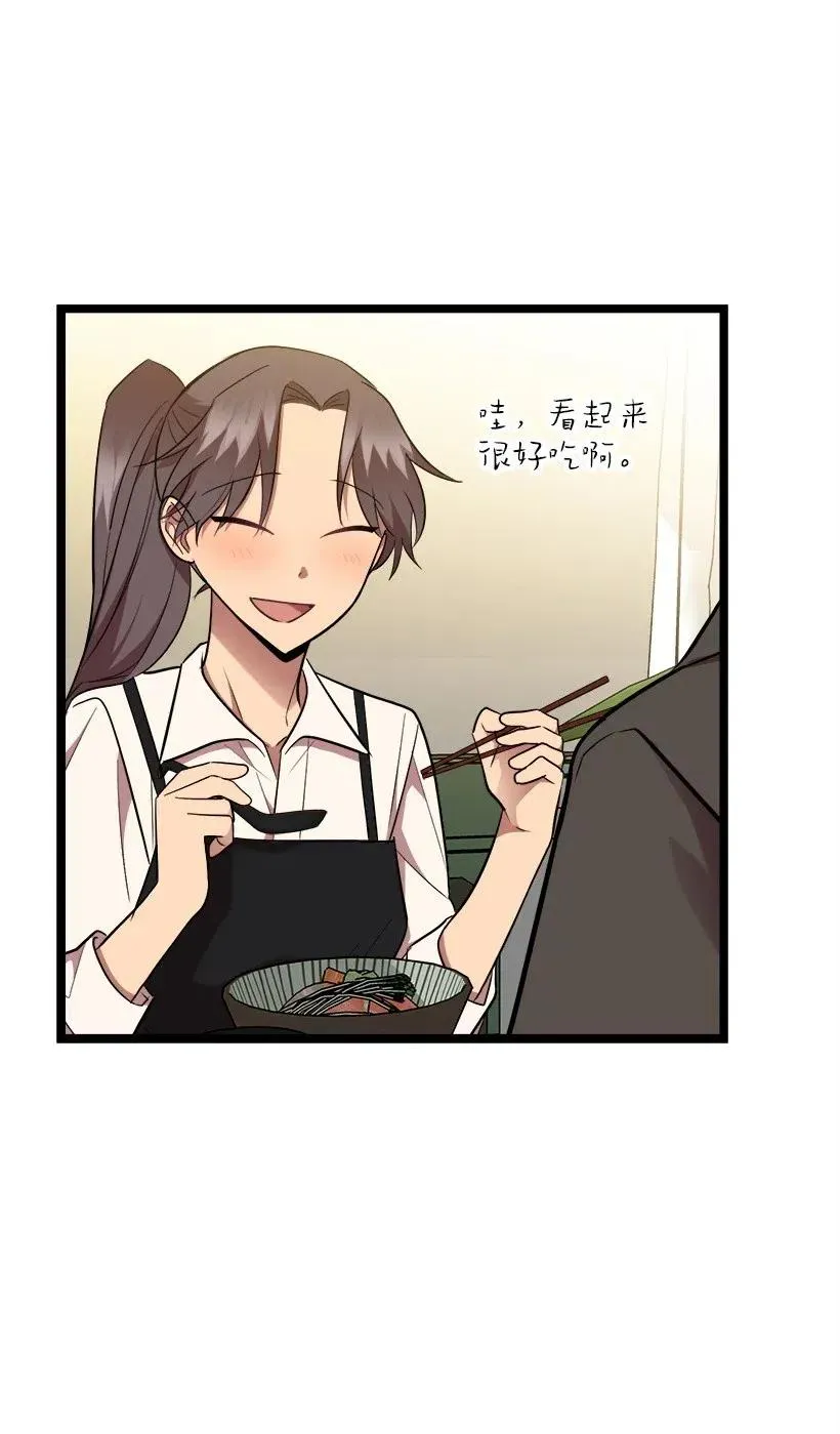 28 一起吃饭 第26页