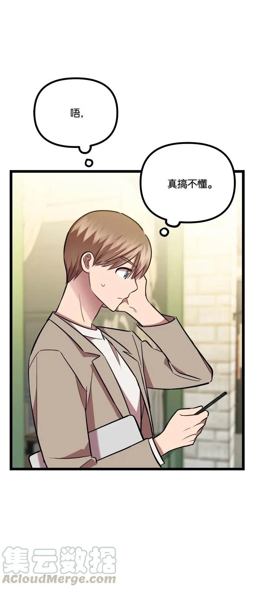 28 一起吃饭 第29页