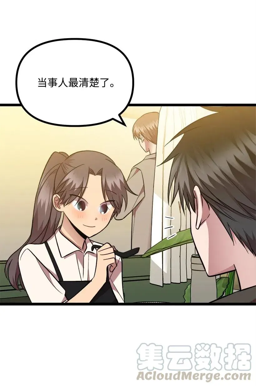 28 一起吃饭 第33页