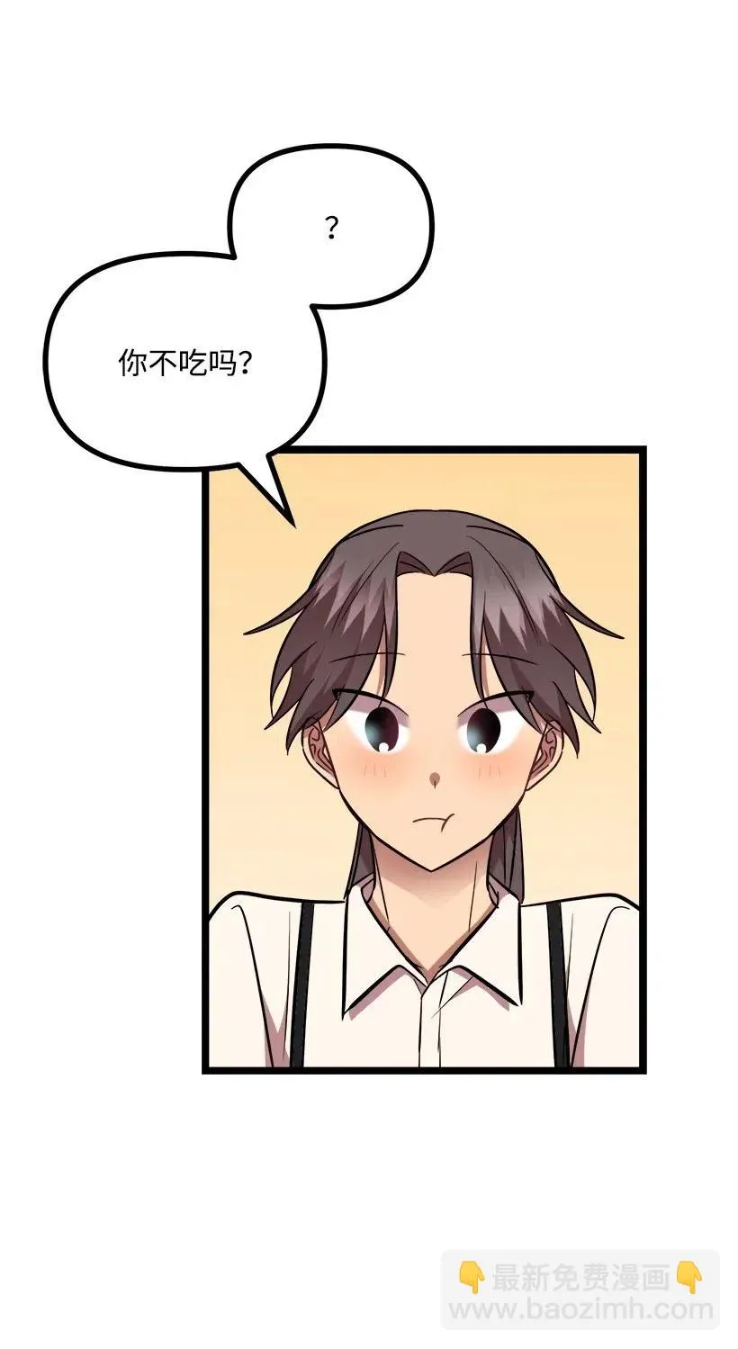 28 一起吃饭 第36页