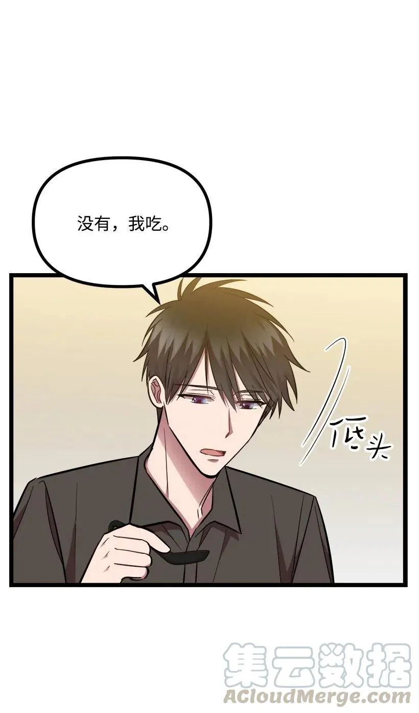 28 一起吃饭 第37页