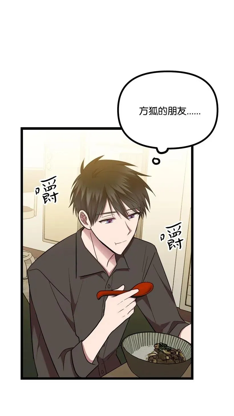 28 一起吃饭 第38页