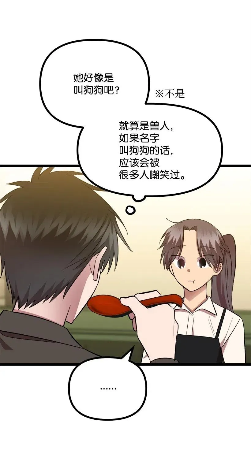 28 一起吃饭 第39页