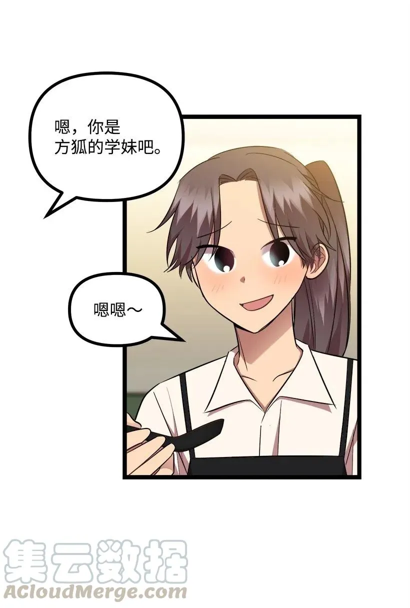 28 一起吃饭 第41页